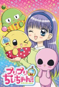 プリプリちぃちゃん!!