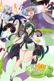 ずんだホライずん