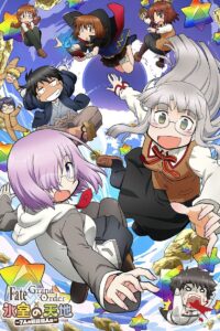 Fate／Grand Order × 氷室の天地 ～７人の最強偉人篇～