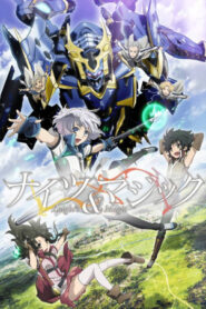 ナイツ＆マジック