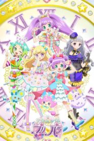 アイドルタイムプリパラ