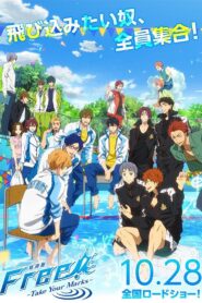 特別版 Free! -Take Your Marks-