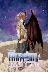 劇場版 FAIRY TAIL -DRAGON CRY-