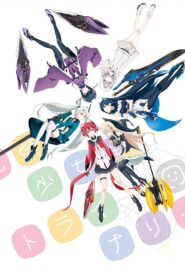 拡張少女系トライナリー