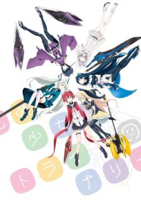 拡張少女系トライナリー