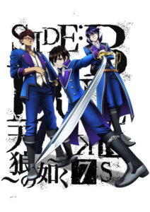 K: Seven Stories – Side: Blue – Tenrou no Gotoku